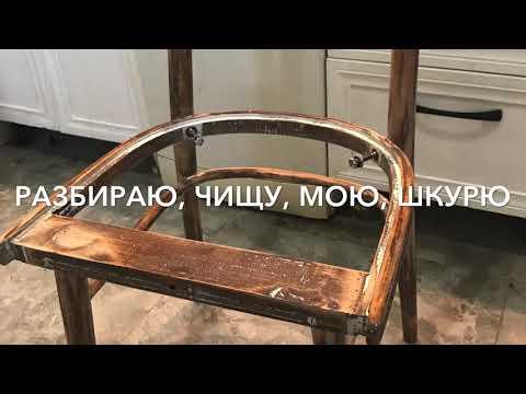 Реставрация и перетяжка кожей старого стула своими руками
