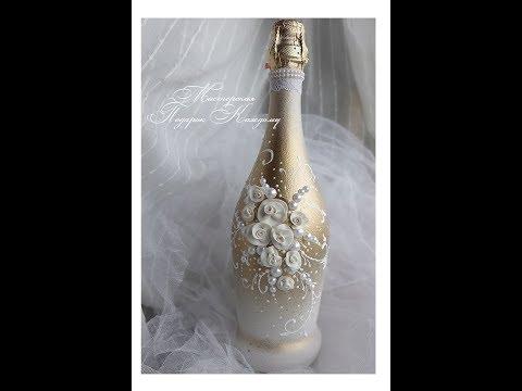 Свадебное шампанское своими рукамиподарочная бутылка мастер классдекор свадебной бутылки