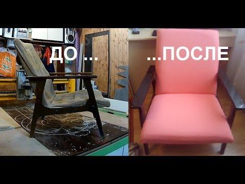 Реставрация кресла СССР