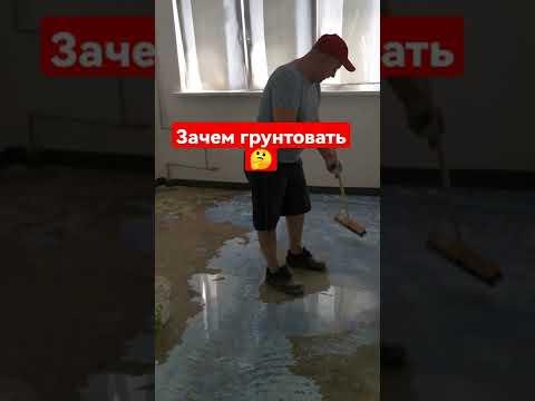 Наливной пол своими руками | ремонт в СПб.