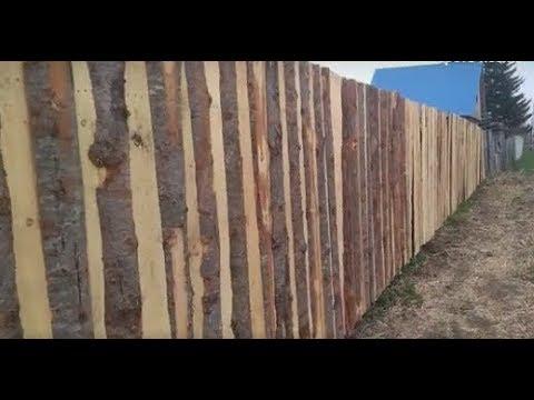 Крутой забор из горбыля дешевый недорогой 30 метров за 5 тысяч рублей