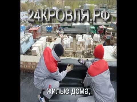 Какие крыши ремонтируем. Кровля Красноярк, Ачинск  2.avi