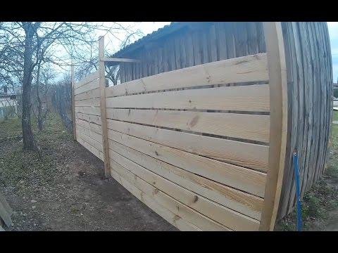 Горизонтальный деревянный забор своими руками #1