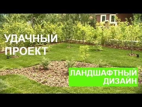 Необычный ландшафтный дизайн с садом и огородом - Удачный проект - Интер