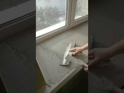Реставрация бетонного подоконника.Используем стекло тканевую фасадную сетку для укрепления.