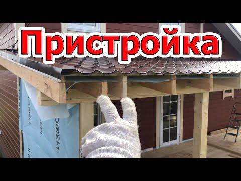 Деревянная пристройка к дому с панорамным остеклением в Санкт-Петербург спб Лен область.