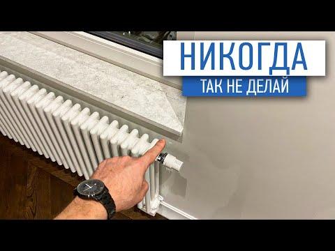 Никогда не монтируй подоконники таким образом| Советы по ремонту| ремонт квартир в Санкт-Петербурге